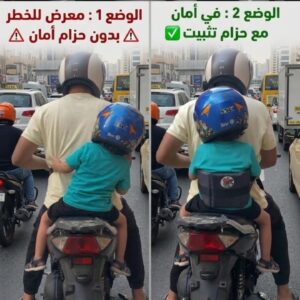 Ceinture pour enfants en moto