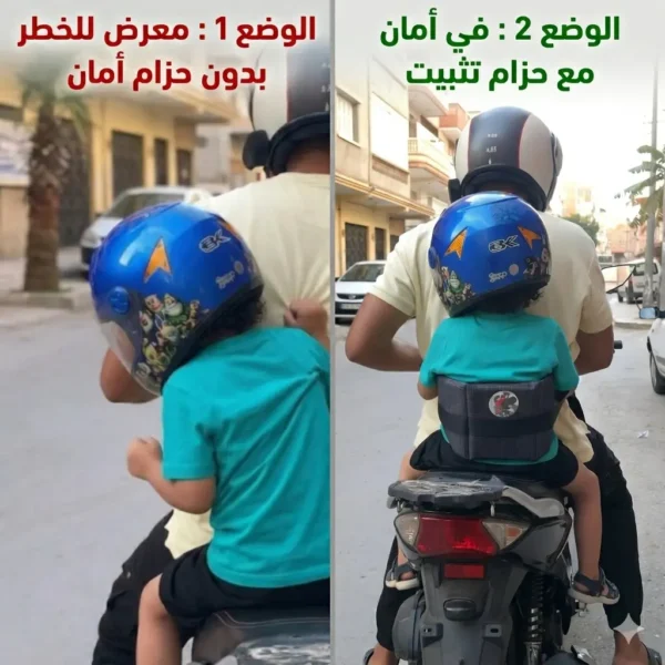 Ceinture pour enfants en moto